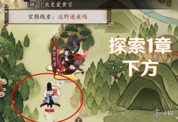 《阴阳师》猿蟹大作战第一天宝藏位置 宝图线索繁樱不败屋邸依旧在哪