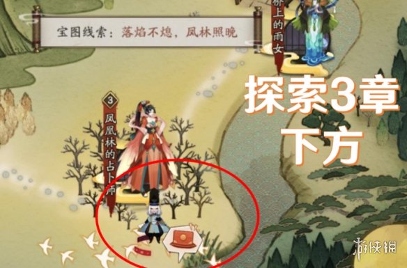 《阴阳师》猿蟹大作战宝藏位置 猿蟹大作战宝图线索在哪