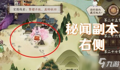 《阴阳师》猿蟹大作战挖宝地图位置大全