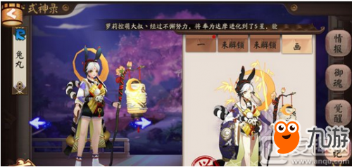 1498622165368292.png 阴阳师兔丸技能觉醒怎么样 阴阳师兔丸技能觉醒一览