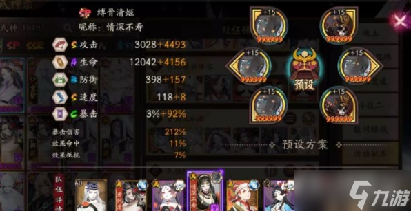 《阴阳师》镜守云归双吸血姬协战流阵容分享