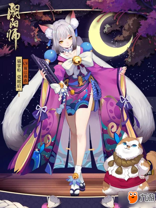 阴阳师新式神猫掌柜上线 猫掌柜技能介绍