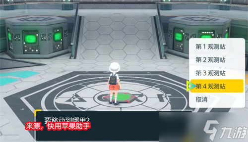 宝可梦朱紫在哪捕捉第二只封面神兽