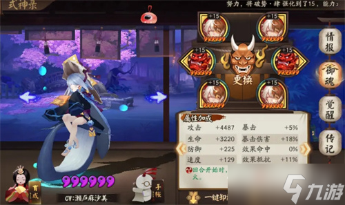 《阴阳师》不知火阵容搭配攻略2022