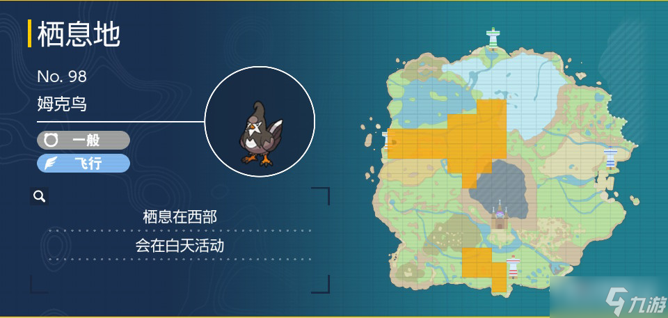 《宝可梦朱紫》姆克鸟抓取位置介绍