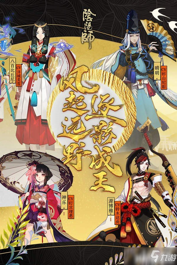 《阴阳师》中的日常福利