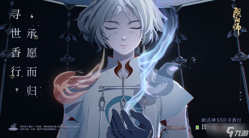 《阴阳师》御隐香寻超鬼王第一天6星八岐大蛇阵容推荐