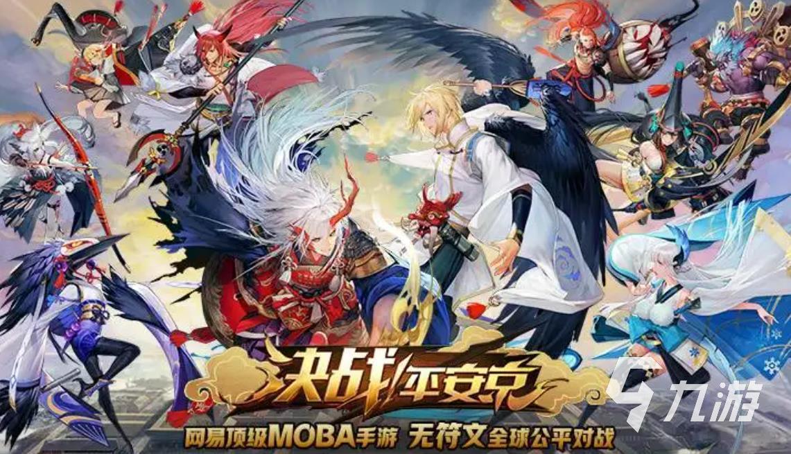 类似于阴阳师的游戏有哪些 五款跟阴阳师差不多的游戏推荐