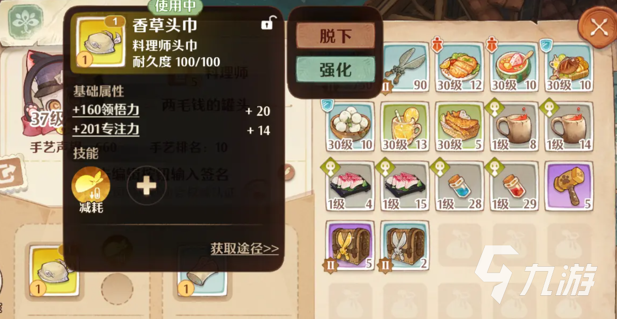 森之国度副职业有哪些 森之国度生活副职一览