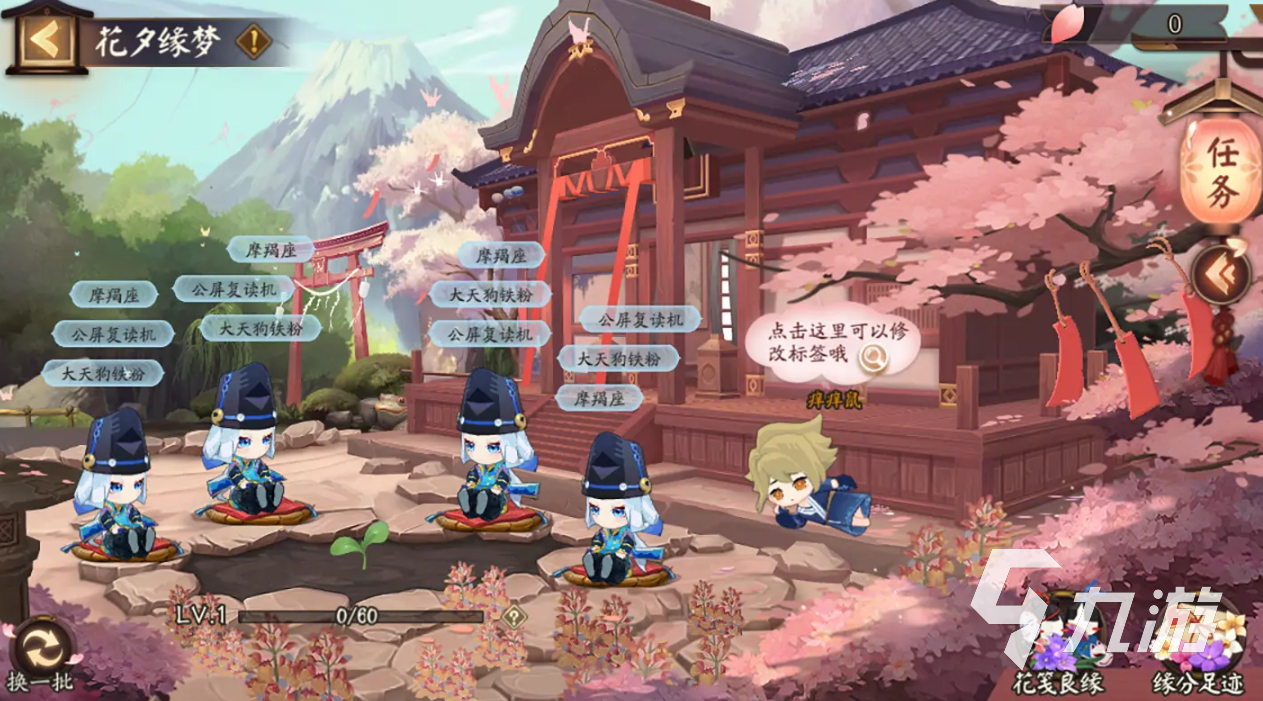 阴阳师花夕缘梦活动什么时候开启 阴阳师花夕缘梦版本介绍