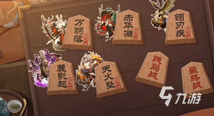 阴阳师残局战三段攻略 三段残局战通关技巧