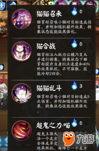 阴阳师超鬼王猫掌柜六星阵容怎么搭配 超鬼王猫掌柜六星阵容搭配攻略分享