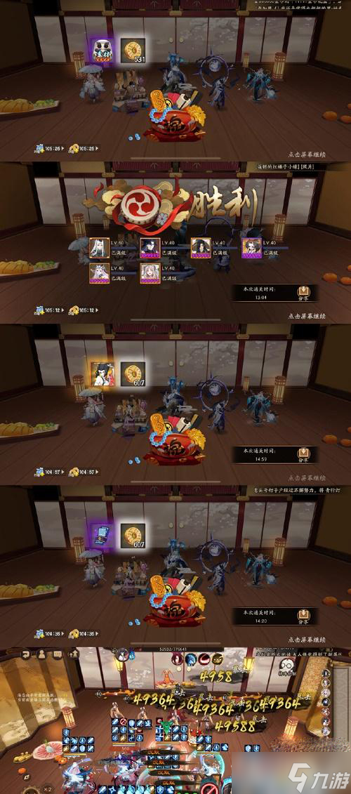 《阴阳师》海忍秘闻通关阵容推荐攻略