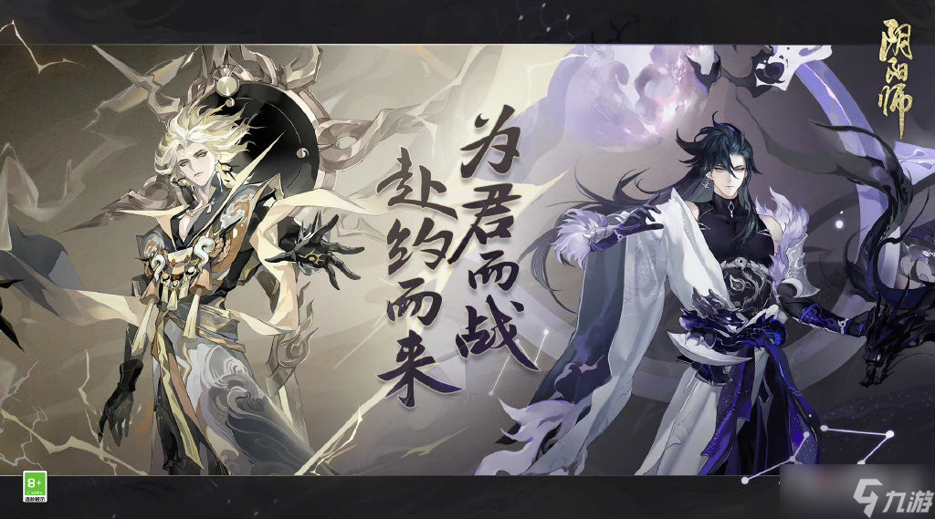 《阴阳师》六周年活动汇总