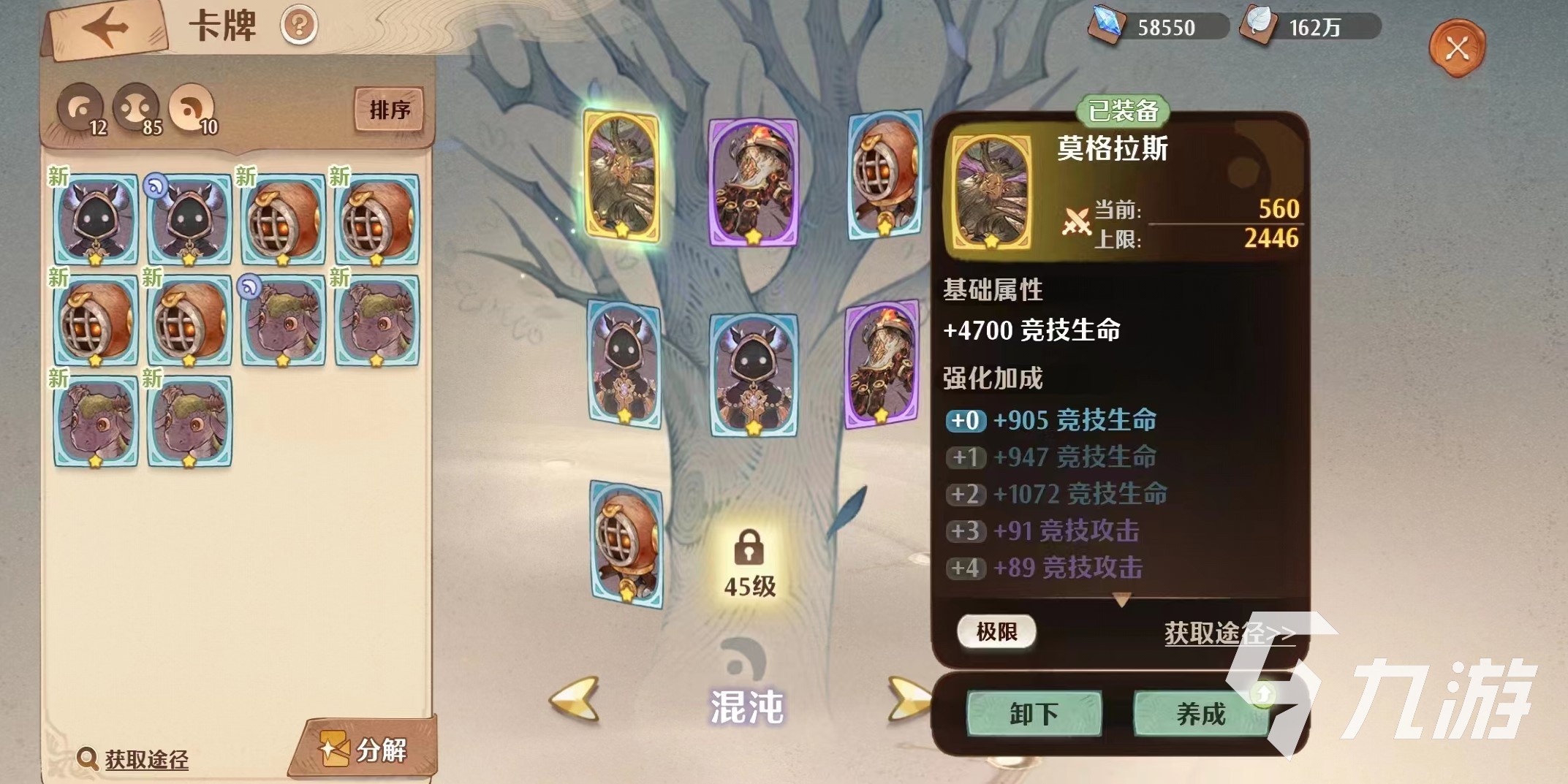 森之国度卡牌推荐 森之国度卡牌用哪个好