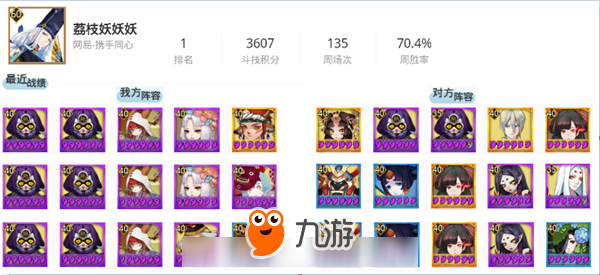 阴阳师 阴阳师彼岸花再遇新克制式神 高端斗技场新阵容