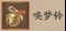 《阴阳师》SP辉夜姬活动真实之羽怎么玩 真实之羽玩法攻略