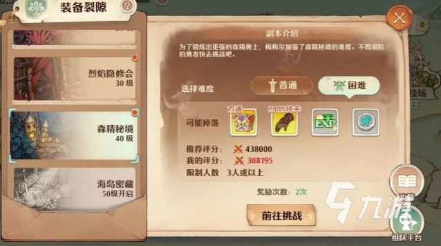 森之国度如何鉴定装备 森之国度鉴定装备方法说明