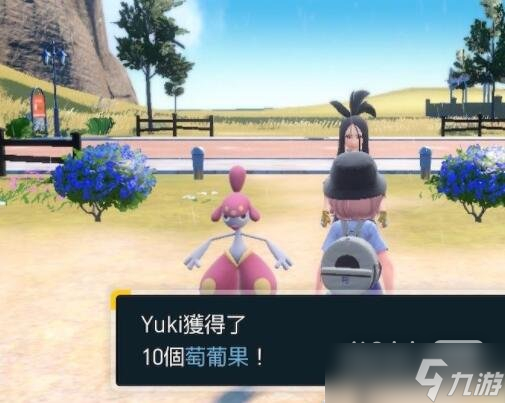 《宝可梦朱紫》树果获得位置攻略