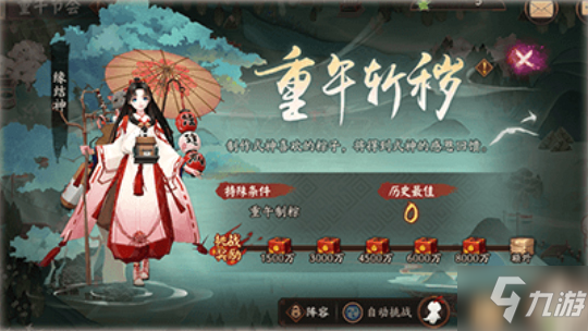 《阴阳师》重午斩秽玩法攻略