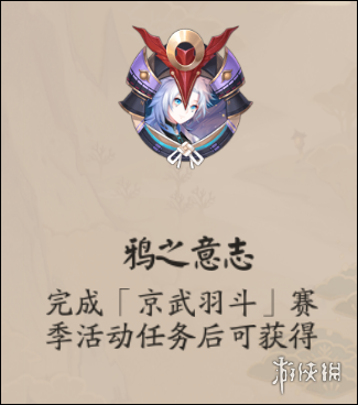 《阴阳师》12.8更新体验服内容 残局得胜活动开启SP面灵气技能调整