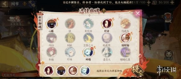 《阴阳师》10.2闹市自选御魂选什么 10月2日自选御魂推荐