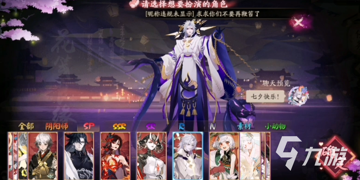 阴阳师花夕缘梦活动什么时候开启 阴阳师花夕缘梦版本介绍