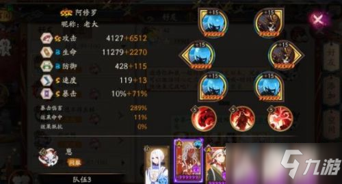 《阴阳师》赤月谜影活动阵容选择推荐