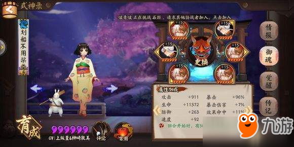 阴阳师6星蜜桃值得培养吗?6星蜜桃满级属性详解