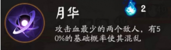 《阴阳师》真实之羽第二阶段阵容 真实之羽逐月之刻月临之时怎么打
