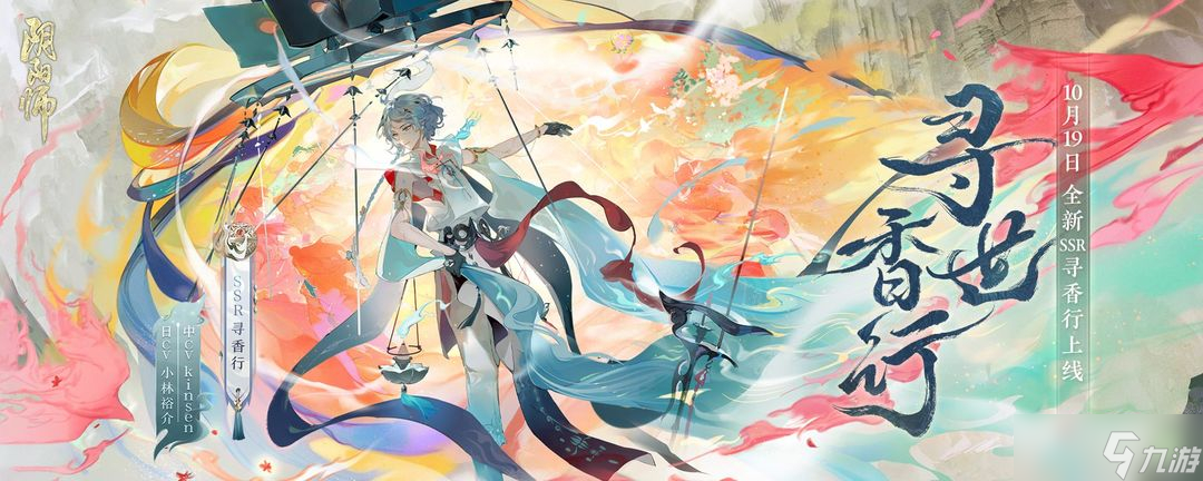 《阴阳师》御隐香寻超鬼王第一天6星SP灯阵容推荐