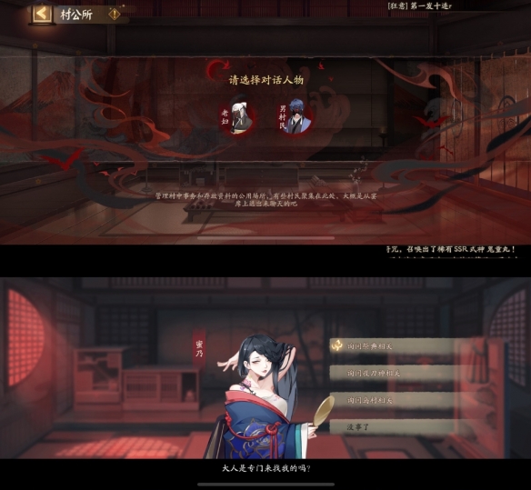 《阴阳师》灵识追凶玩法介绍 夜刀神活动赤月谜影灵识追凶