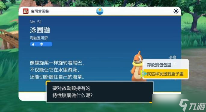 《宝可梦朱紫》无限复制道具攻略