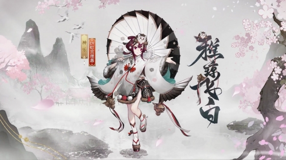 《阴阳师》对弈竞猜2021什么时候开启 五周年新增对弈竞猜活动