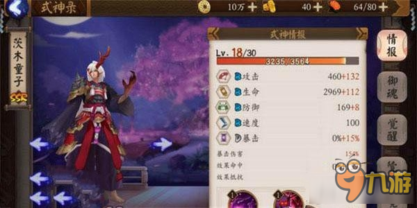 《阴阳师手游》茨木童子如何克制攻略