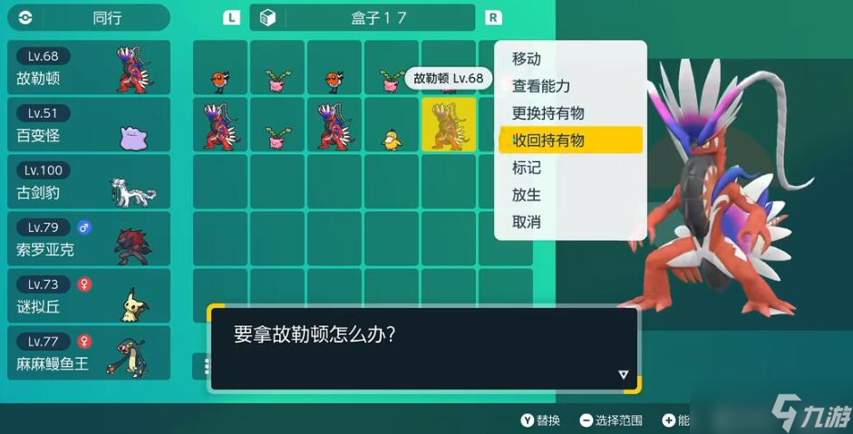 宝可梦朱紫无限复制道具攻略