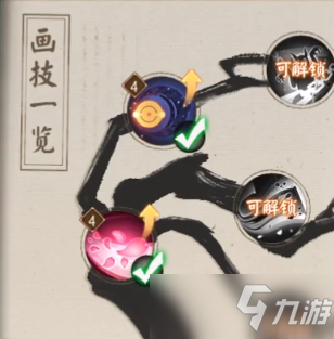 《阴阳师》妙笔绘世爬塔第一天通关攻略