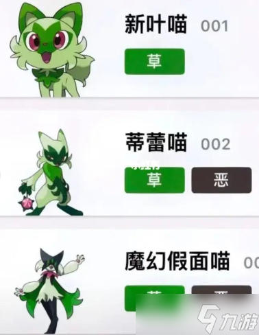 宝可梦朱紫御三家哪只好