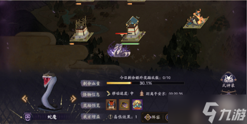 《阴阳师》邪神降临活动攻略