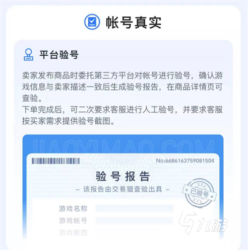阴阳师oppo账号交易平台叫什么 靠谱的阴阳师手游交易app分享
