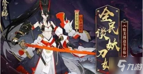 《阴阳师》五周年庆什么时候开始