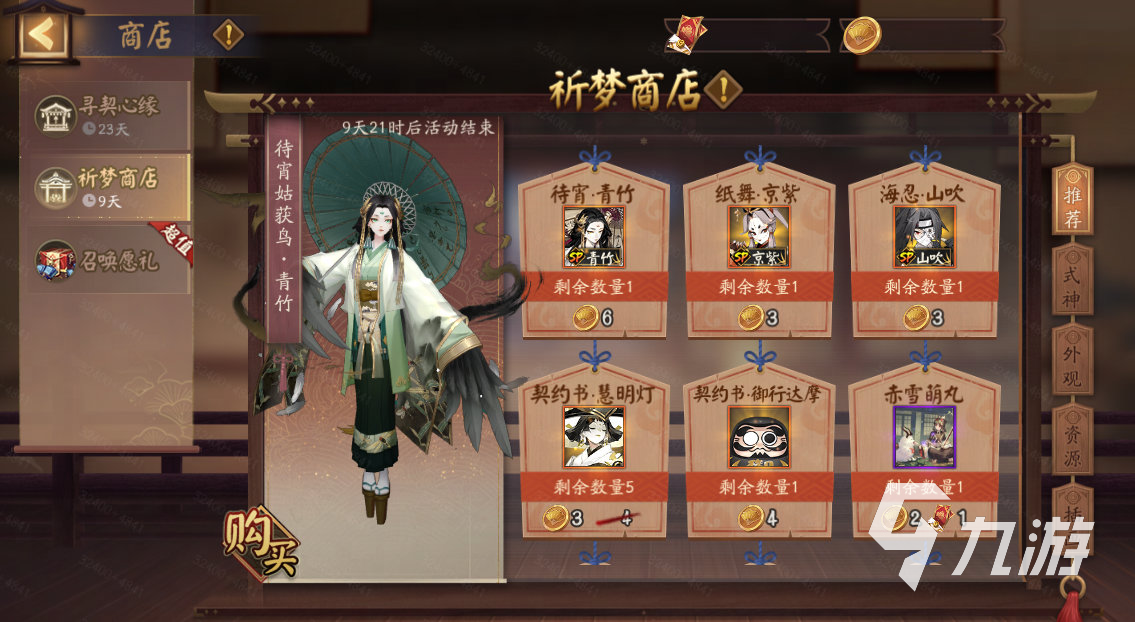 阴阳师慧明灯强吗 阴阳师式神慧明灯技能强度解析