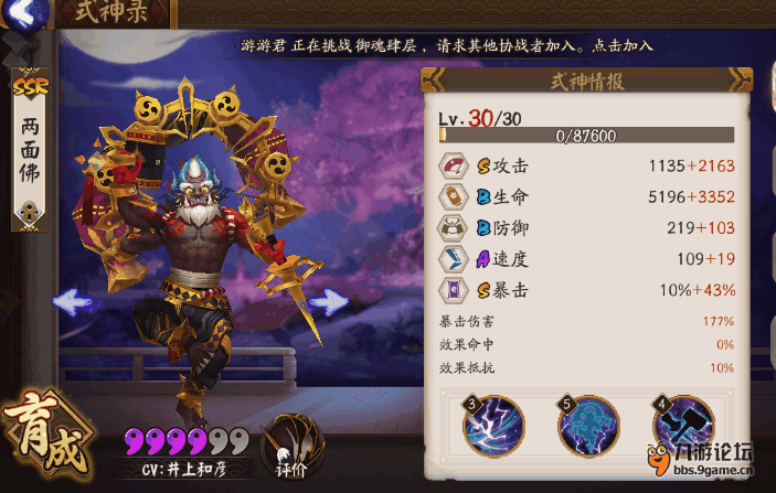 两面佛.png 两面佛.png