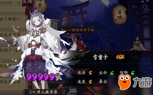阴阳师手游雪童子觉醒图欣赏 雪童子立绘原画