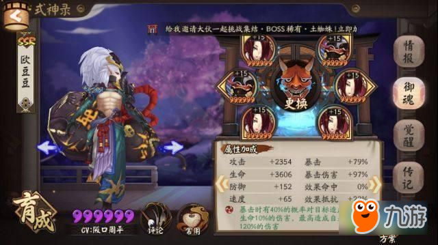 阴阳师吸血姬副本平民怎么过 吸血姬副本平民通关搭配技巧解读