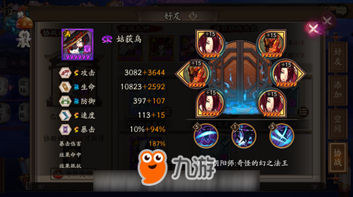 阴阳师 阴阳师御魂星级之间差距到底有多大 六星御魂属性对比