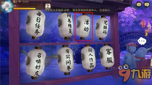 阴阳师召唤阵活动在哪怎么进 召唤阵兑换奖励一览 阴阳师召唤阵活动在哪怎么进 召唤阵兑换奖励一览