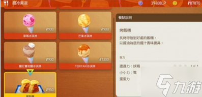 宝可梦朱紫普通道馆测验攻略