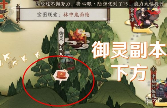 《阴阳师》猿蟹大作战第一天宝藏位置 宝图线索繁樱不败屋邸依旧在哪