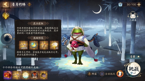《阴阳师》SP辉夜姬活动真实之羽怎么玩 真实之羽玩法攻略